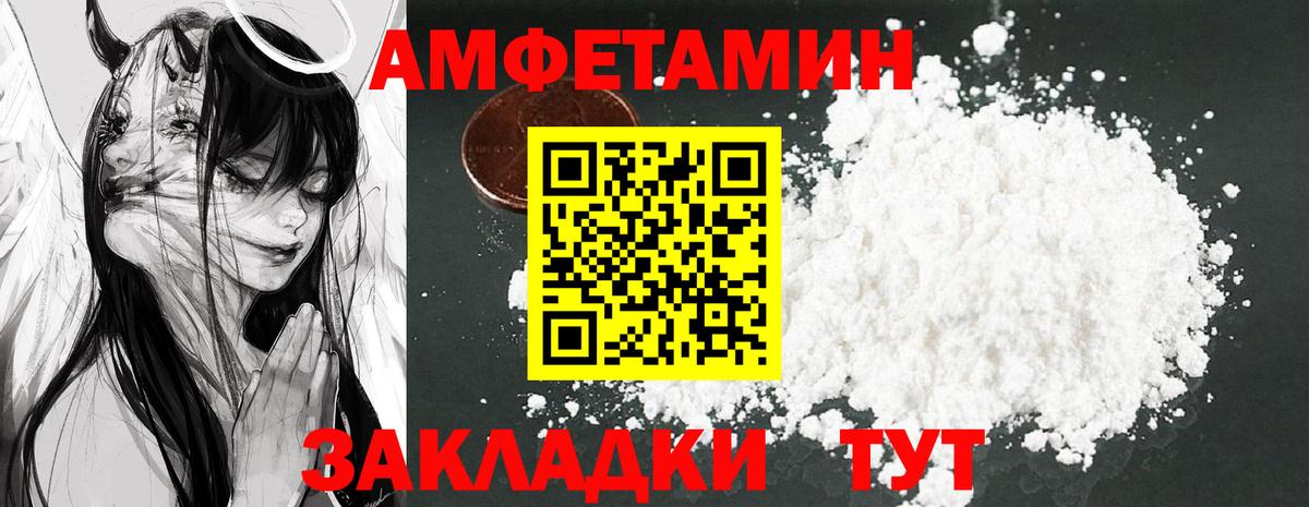 Похвистнево  АМФ  АМФЕТАМИН  Амфетамин 98%  кракен ТОР  Вход с VPN 
