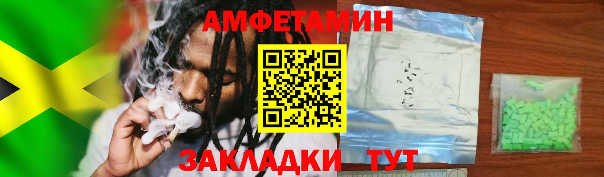 АМФЕТАМИН VHQ Похвистнево