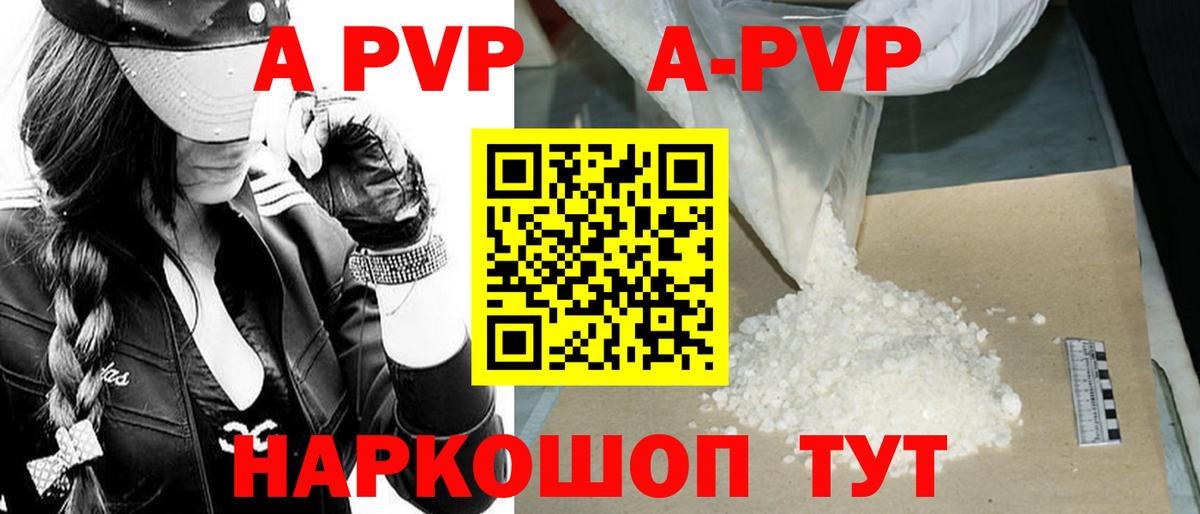 A PVP СК  Alpha PVP Соль  APVP  Похвистнево  Вход с VPN 