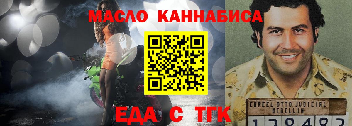 Похвистнево  Canna-Cookies конопля  Вход с VPN 