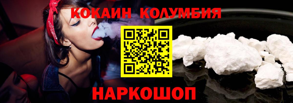 Cocaine VHQ  КОКАИН Колумбийский  Похвистнево  Кокаин  Вход с VPN 