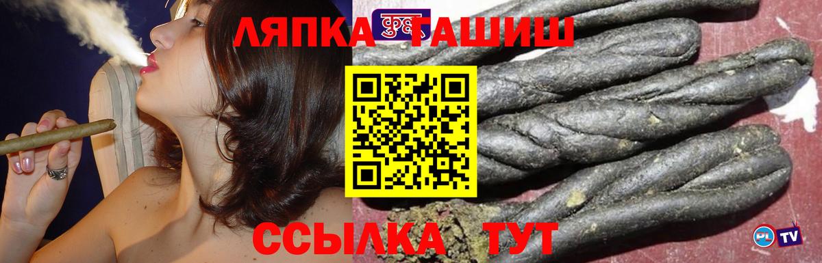 ГАШ ice o lator  ГАШ  Похвистнево  ГАШ ice o lator  Вход с VPN 