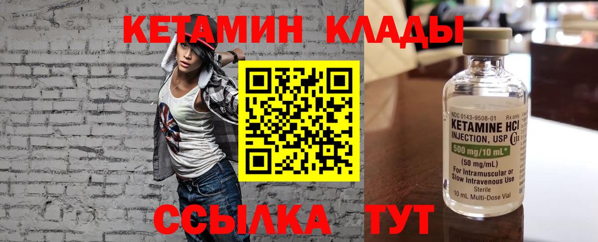 Кетамин VHQ  КЕТАМИН VHQ  Вход с VPN  Похвистнево 