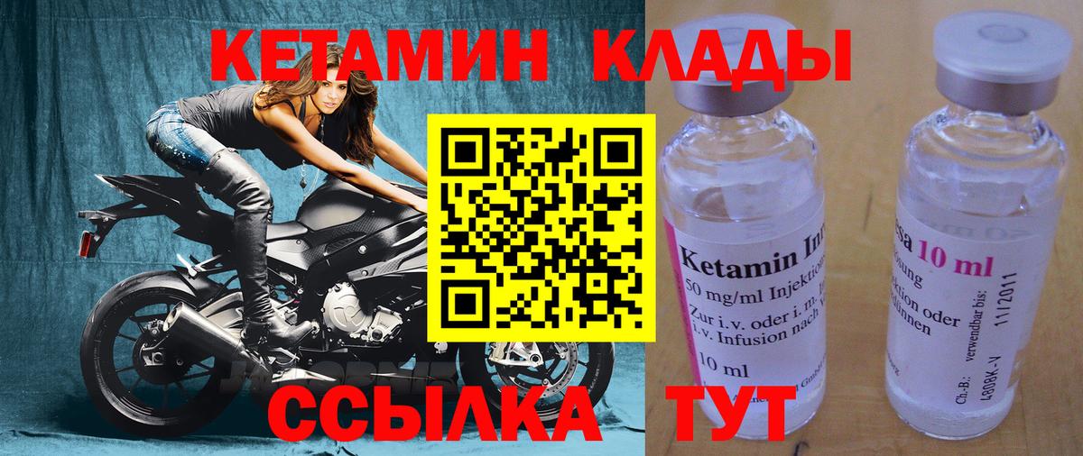Кетамин ketamine Похвистнево