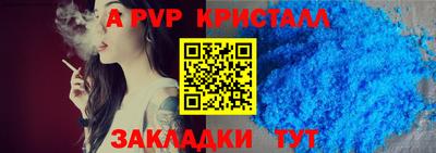 мяу мяу кристалл Бузулук