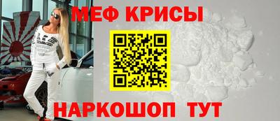 мяу мяу кристалл Бузулук