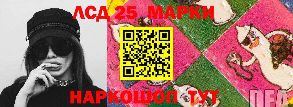 ЛСД экстази кислота Похвистнево