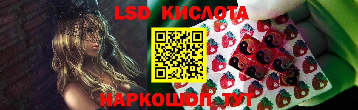 ЛСД экстази  Лсд 25 экстази кислота  LSD-25 экстази ecstasy  Вход с VPN  Похвистнево 