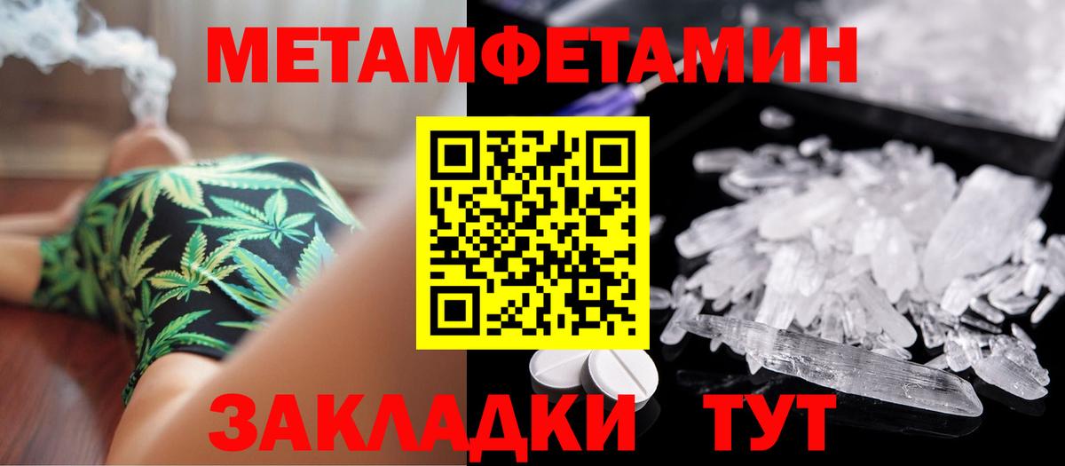 Похвистнево  Метамфетамин витя  Вход с VPN  Метамфетамин витя 