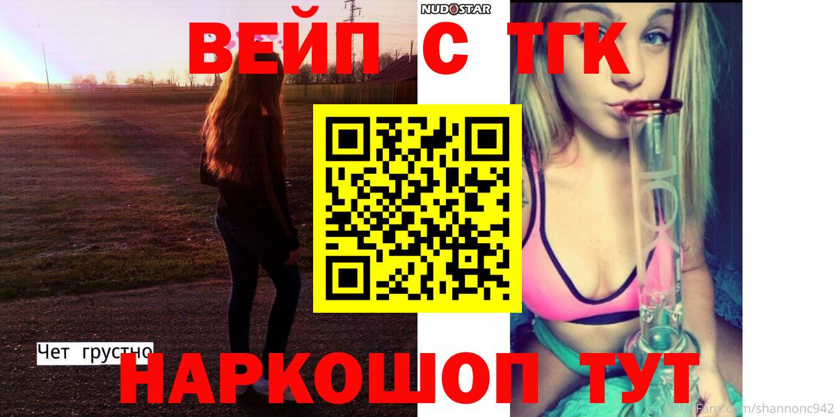 blacksprut как зайти  Вход с VPN  Дистиллят ТГК вейп с тгк  Похвистнево  Дистиллят ТГК вейп с тгк 