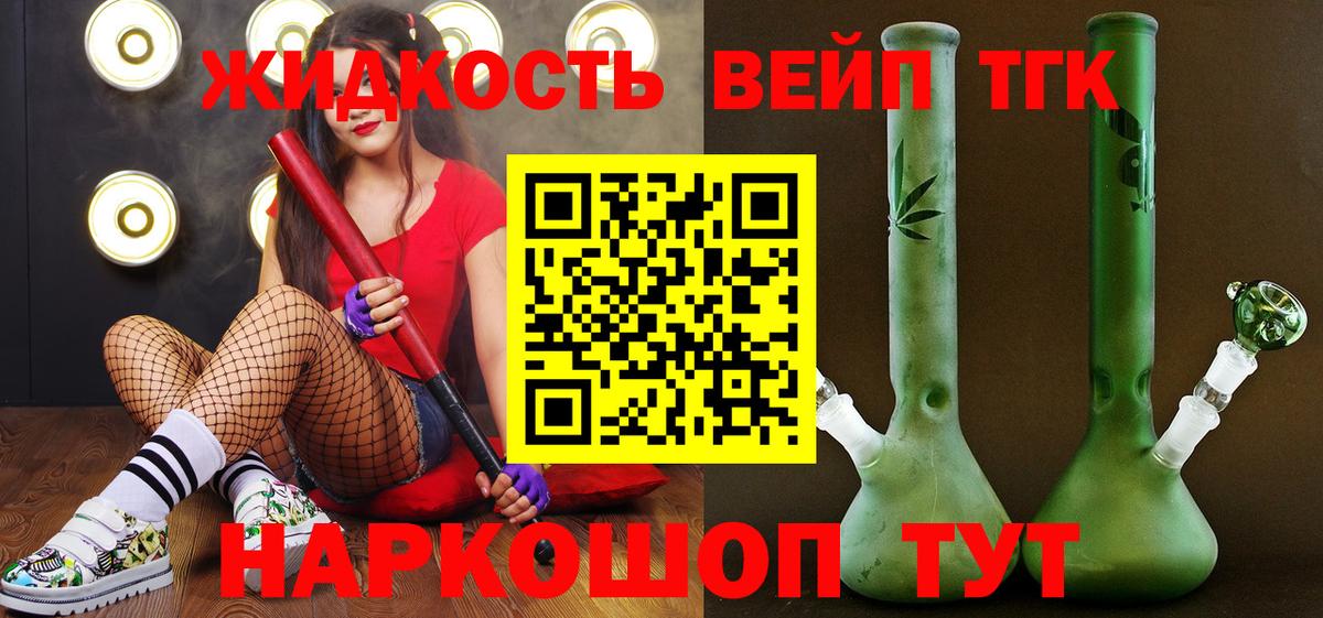 ТГК Wax Похвистнево